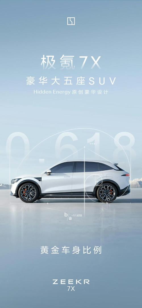 佛山112雪佛兰的品牌故事与传播，极氪X紧凑型SUV的时尚与科技
